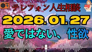 🚨【衝撃相談】「うつ病」と恋愛の境界線…加藤諦三が見抜いた心の真実