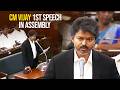 CM Vijay First Speech In Assembly Full House Applauds Tamil Nadu Assembly 2026
