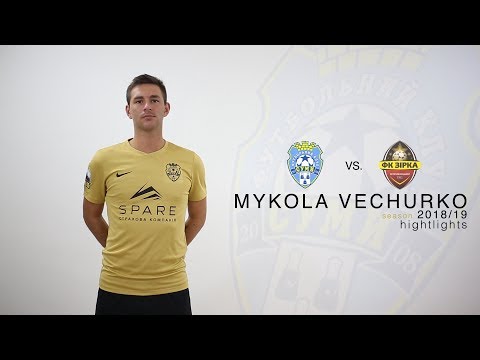 PFC Sumy - FC Zirka - Mykola Vechurko Highlights