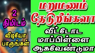 Matrimony Tamil matrimony matrimony wale TamilNadu Tamil bridge kalyana matrimoney kalyana thagaval