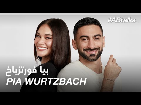 #ABtalks with Pia Wurtzbach - مع بيا فورتزباخ | Chapter 160