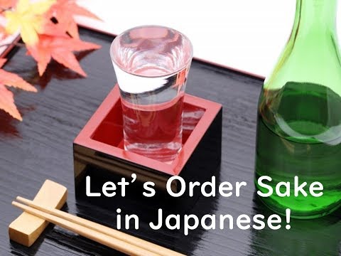 How to Order Sake in Japanese. At Izakaya, Bar, Restaurant, Hotel & Accommodation　日本酒の注文