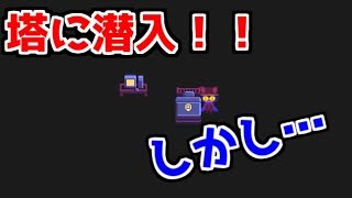このゲームの黒幕に迫る！？　24【One Shot 実況】