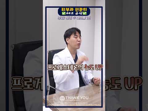 땡큐성형외과 Clips