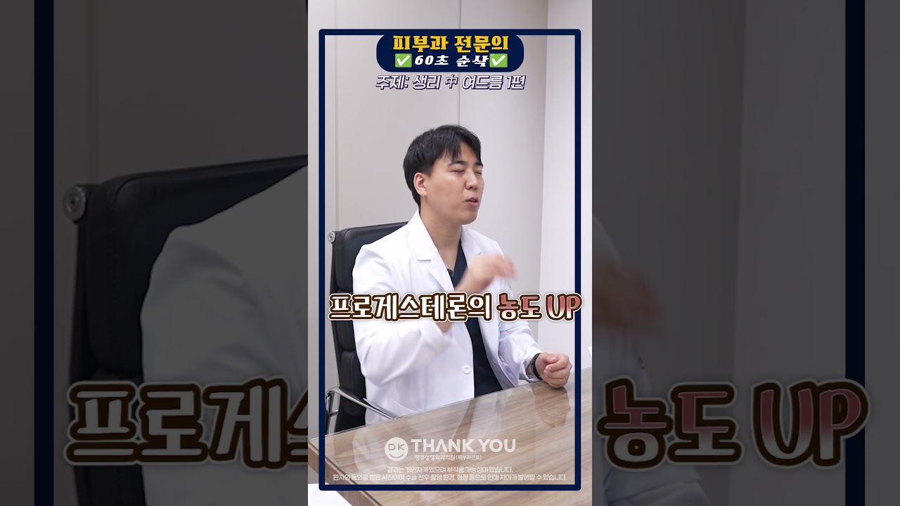 땡큐성형외과 Clips