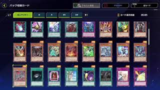 【遊戯王マスターデュエル】神改定来たーー