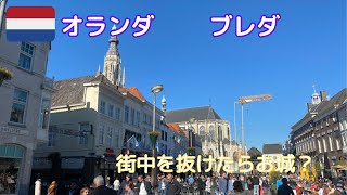 【オランダ街中散歩】ブレダの教会も美しいですね。