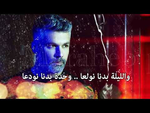 بدنا نولعا كاريوكي