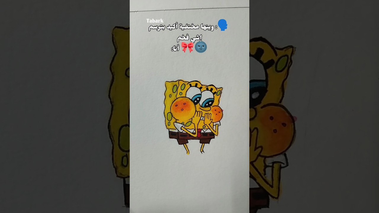 والله حلوة😂😮‍💨