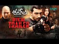 Begunah Film Official Trailer Presented By Green Films Releasing On 11th Oct 25 Sat At 10 00 PM
