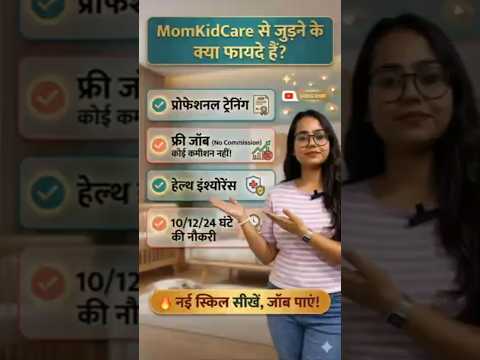 nanny training video