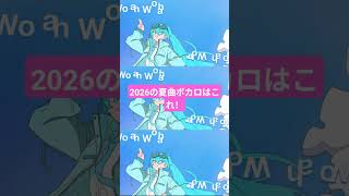 コメント欄ですきな夏曲教えて