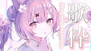 【歌枠/弾き語り】同接500人目指します! !会いに来てください♡🎶Acousticguitar／Singing Stream #初見さん大歓迎 【#vsinger  #むんもっしゅ】