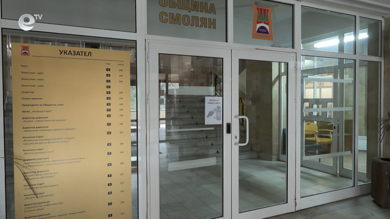 Полицията в Смолянско задържа трима души при спецакция срещу нарушения на изборното законодателство