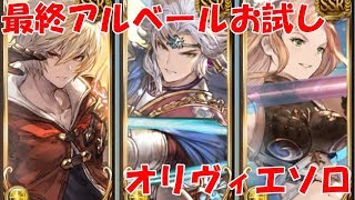 グラブル 光属性 クラリス お試し オリヴィエソロ تنزيل الموسيقى Mp3 مجانا グラブル 光属性 クラリス お試し オリヴィエソロ تنزيل الموسيقى Mp3 مجانا