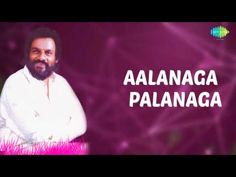 Aalanaga Palanaga Audio song