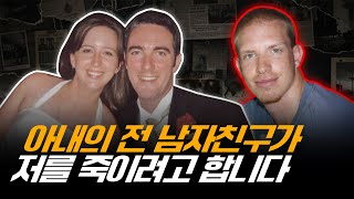 Download lagu 스토킹, 그 빠져나올 수 없는 늪에 빠진 크루그 부부의 비극과 결국 밝혀진 잔혹한 진실 mp3