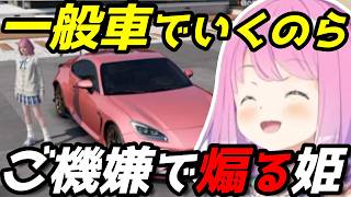 『そんなもんか～？』一般車で参戦しながらラミィ達を煽るルーナ姫