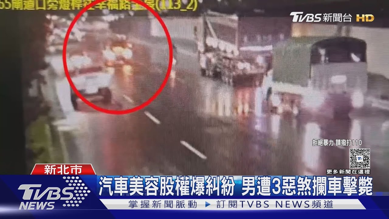 41歲男遭尾隨5公里「攔車遭槍殺」 三嫌旅館落網