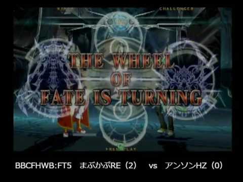 BBCF 7/25/2016 Central Hachiouji HWB - Mabukapu (RE) VS J Anson (HZ) FT5