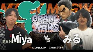 マエスマ'GRAND WARS#3[LT4] Miya(Mr.ゲーム＆ウォッチ) VS みる(カズヤ) #スマブラSP #マエスマ