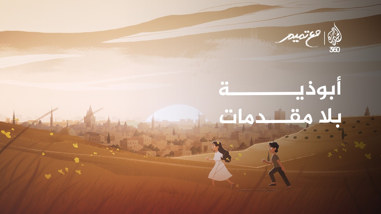 أبوذية بلا مقدمات | مع تميم