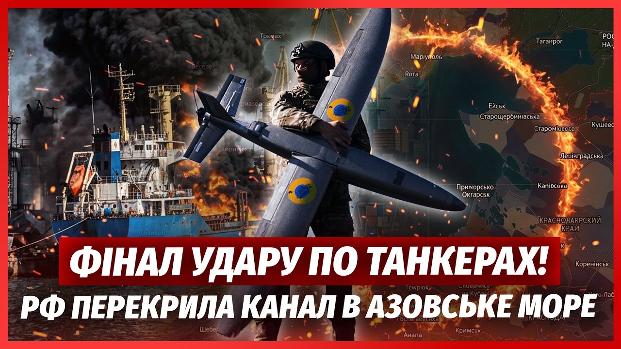 🔥Екстрено! ВИБУХ РОЗІРВАВ ПОРТ БЕРДЯНСЬКА. Знищених кораблів БІЛЬШЕ, НІЖ ДУ