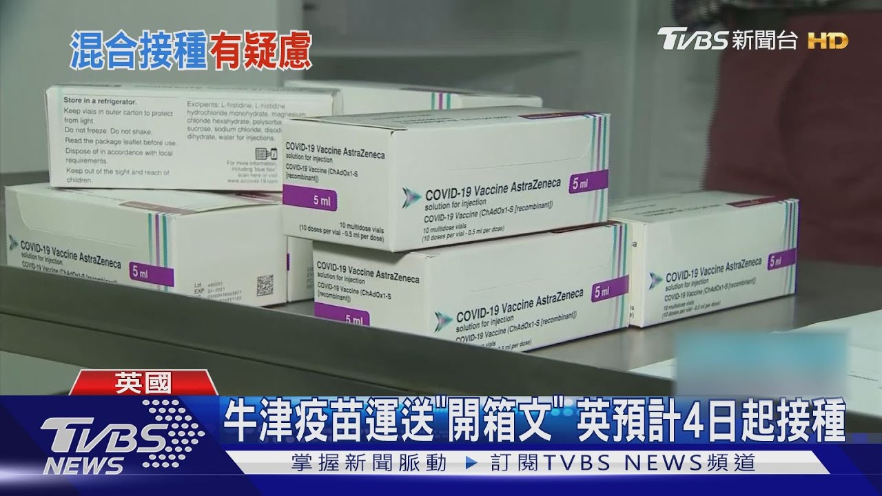 不同疫苗混打、延長第2劑間隔 英接種政策惹議