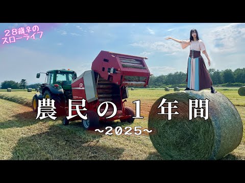 A Year in the Life of a Japanese Farm Woman [2025]