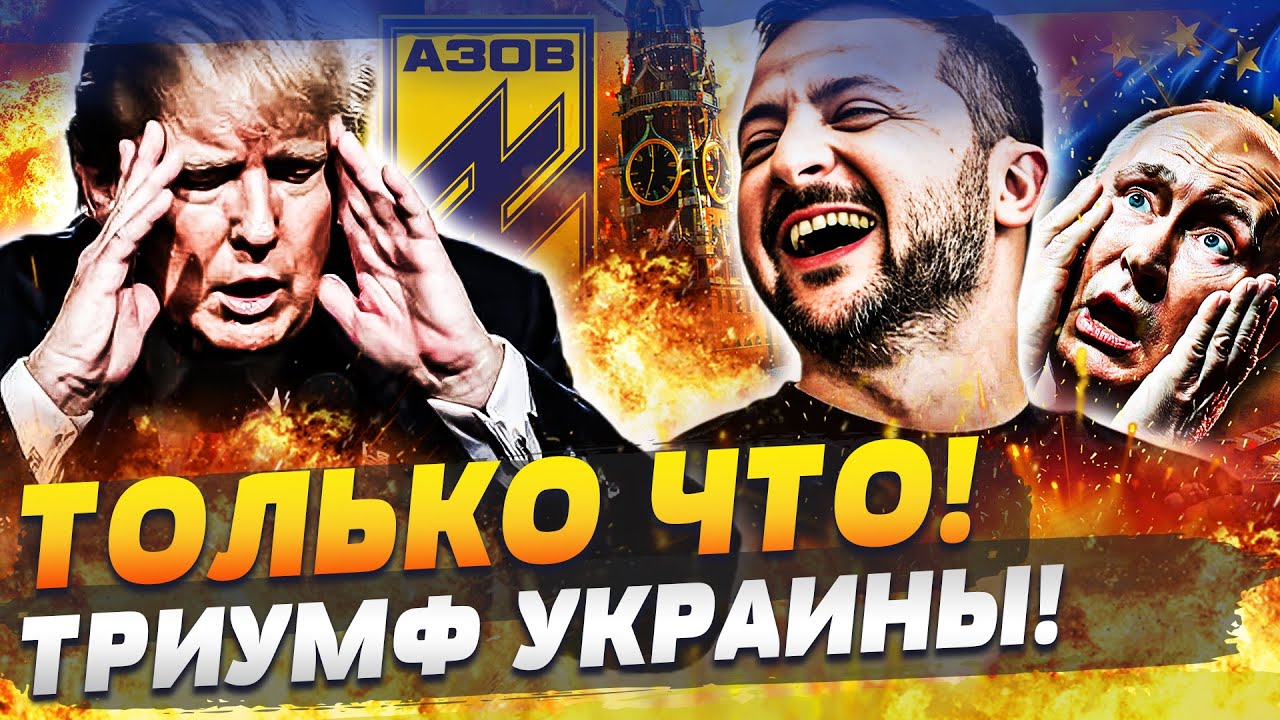 😱МИНУТЫ НАЗАД! АЗОВ РВАНУЛ ВПЕРЕД! БЕШЕНЫЙ КОНТРУДАР УКРАИНЫ ПОРАЗИЛ!