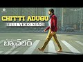 Chitti Adugu Full Video Song | Most Eligible Bachelor | Akhil Akkineni, Pooja Hegde | Gopi Sundar