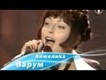 Анжелика Варум - Москва-река (1995) 