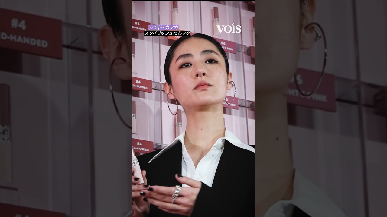 シシド・カフカ、リップ映えるスタイリッシュなルック