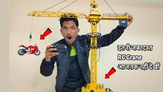 Biggest Remote Control Tower Crane Unboxing & Testing - Chatpat toy tv