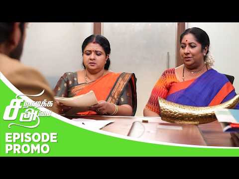 Siragadikka Aasai | Episode Promo | 14th February 2026