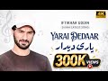 Yarai Dedaar Shina Latest Song 2025 By Iftikhar Uddin
