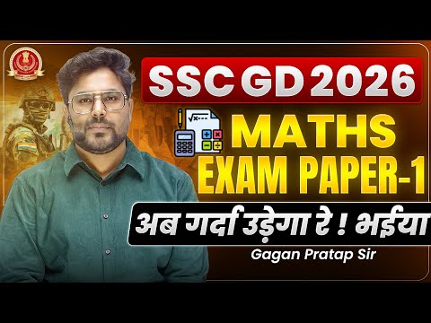 SSC GD 2026 | Maths Exam Paper-1 | अब की बार Full Marks पक्का! | Gagan Pratap Sir #sscgd #ssc #gd