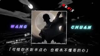 Download lagu 半点心 (DJ版) Nửa Trái Tim Remix - Hot Tik Tok Douyin 2025 mp3