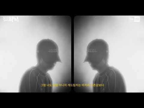 New Era X MIC SWG BPM #5 - Hash Swan (Strobe) (Prod. by Locomotor)