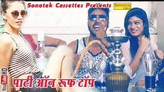 Party On Rooftop | SK Jangra | Party Songs | Haryanvi Songs Haryanvi | Happy New Year Song