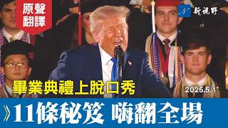 [問卦] 美國川普禁止男生參加女生運動了？