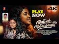 Amin Thathakuruji Cover Version Song Meera E VM Kutty Imam Basuri Rafa Audios