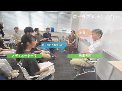 【愛知教育大学】教育ガバナンスコース紹介動画