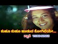 Kuhu Kuhu Haaduva Kogileye Swathi HD Video Shashi Kumar Sudharani K S Chithra