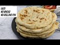 Easy Pitta Bread Recipe - Homemade Greek Pita for Souvlaki