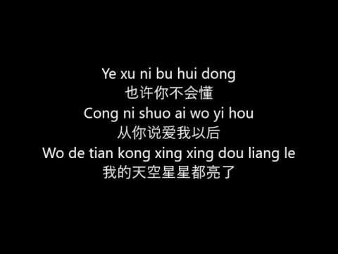 Lyric Tong Hua 童话