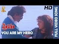 You Are My Hero Full HD Video Song Prema Movie Songs Venkatesh Revathi Suresh Productions