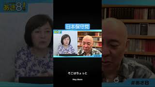 財務省とマスゴミに騙される国民の28%消費税減税反対側を不思議がる代表日本保守党百田代表