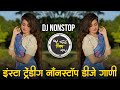 Marathi Trending Nonstop 2026 Dj Songs Marathi Hindi Remix मराठी हिंदी Active Pa