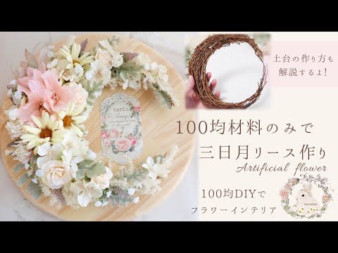 スターモス、千枚通しのマストワート 植物